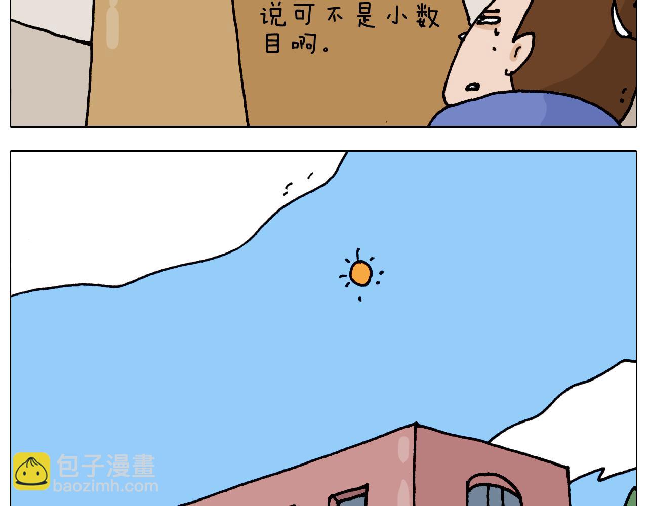 第319话 沙发里翻了船9