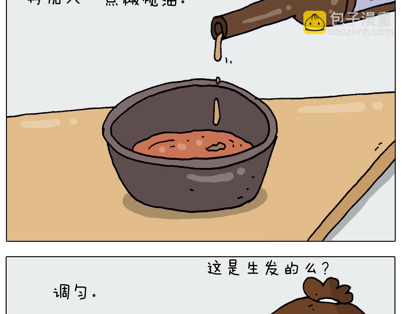 第320话 头顶的烦恼13