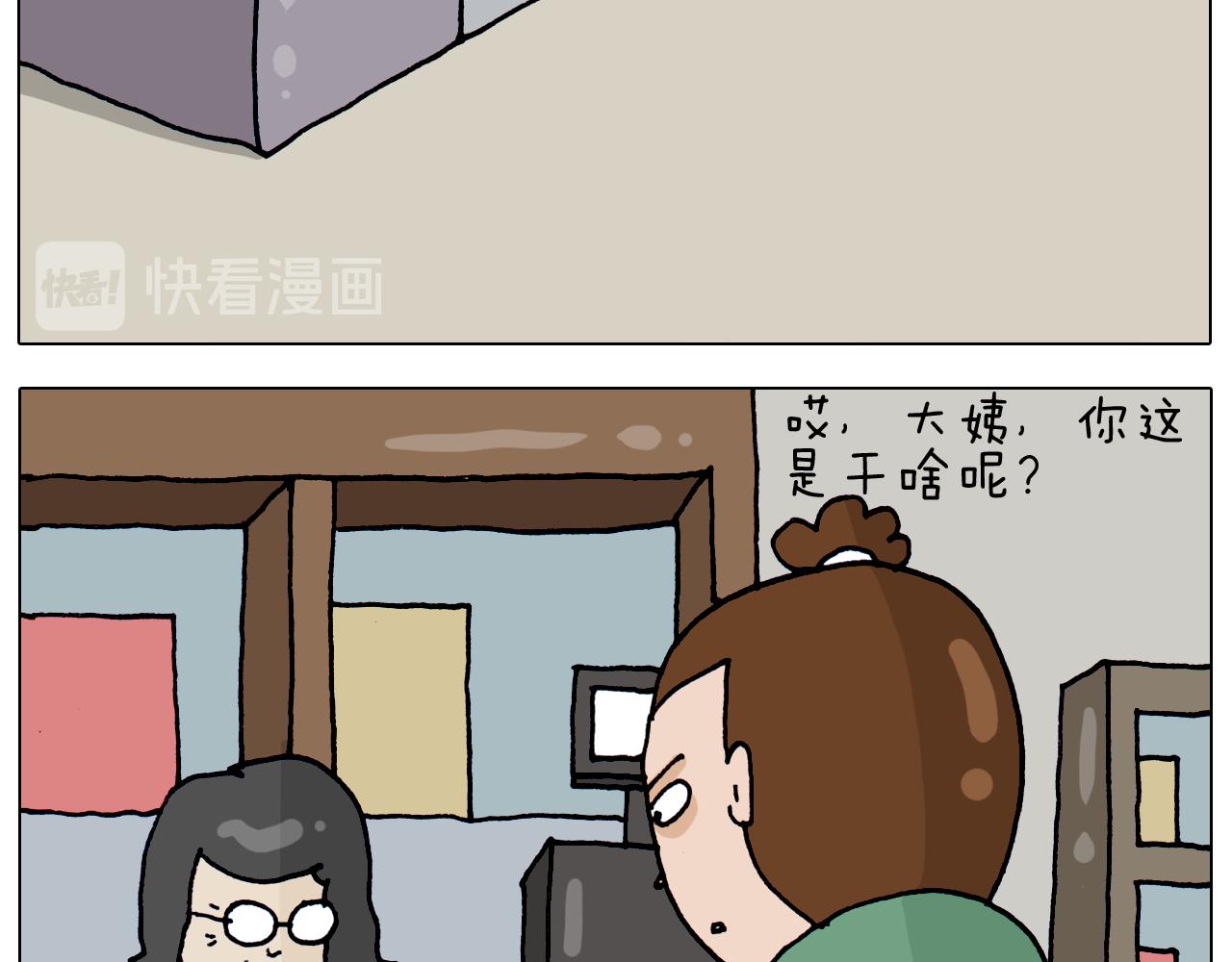 第320话 头顶的烦恼17