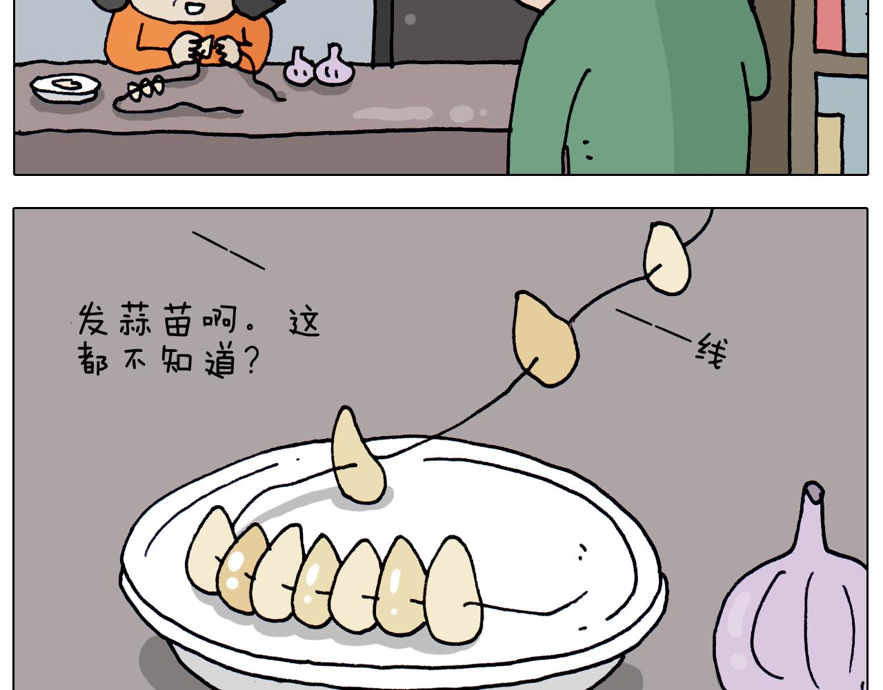 第320话 头顶的烦恼18