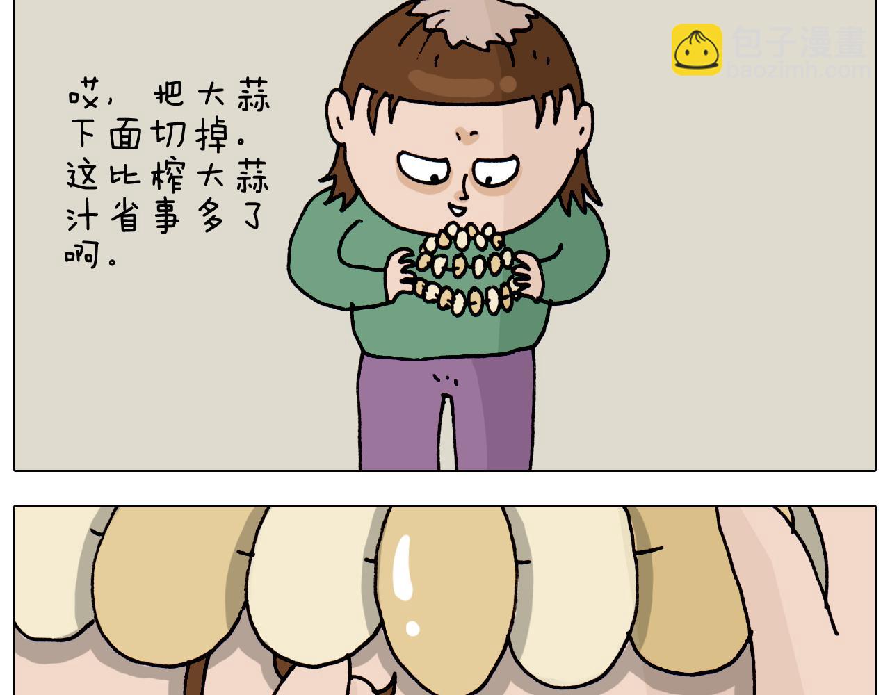 第320话 头顶的烦恼23