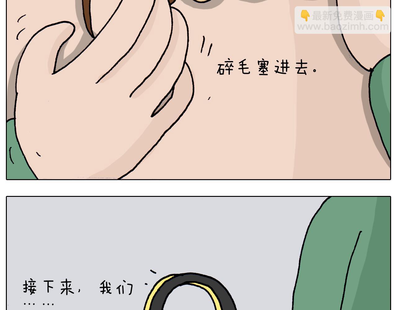 第320话 头顶的烦恼24