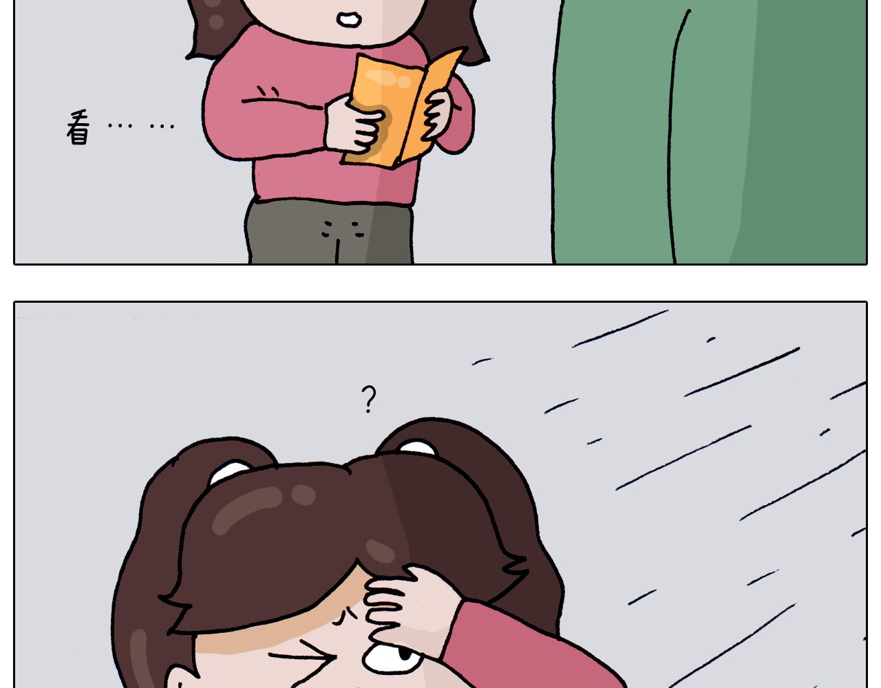 第320话 头顶的烦恼26