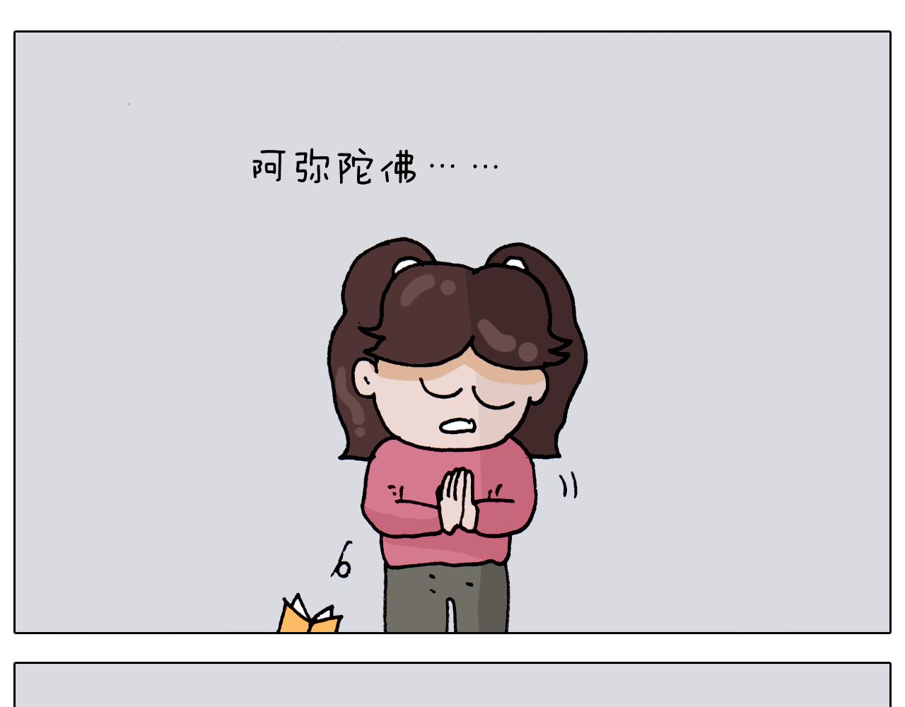 第320话 头顶的烦恼30
