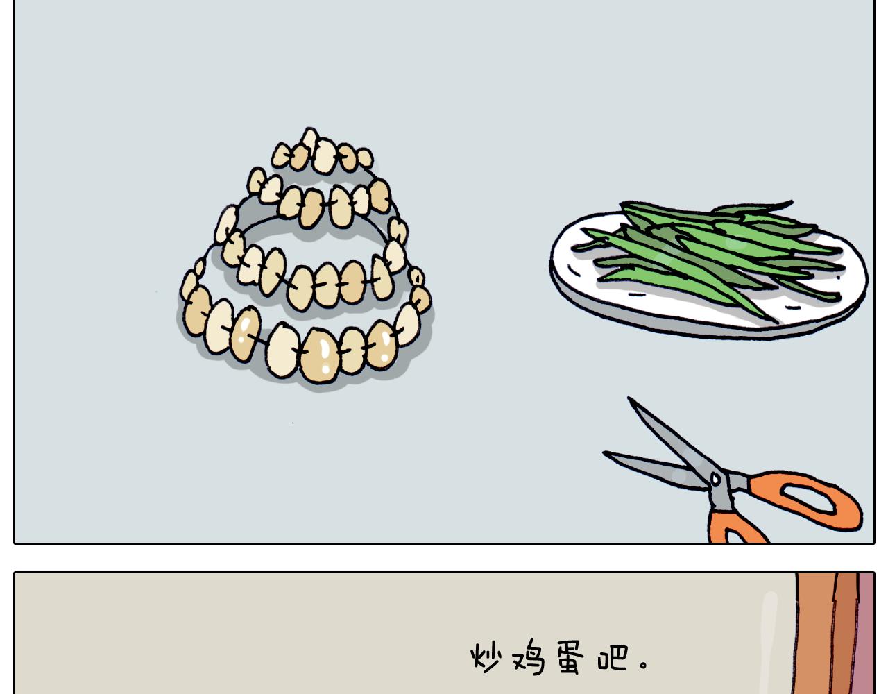 第320话 头顶的烦恼43