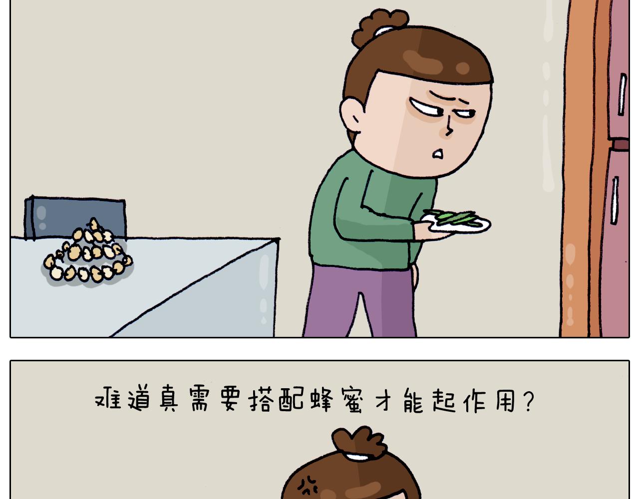 第320话 头顶的烦恼44