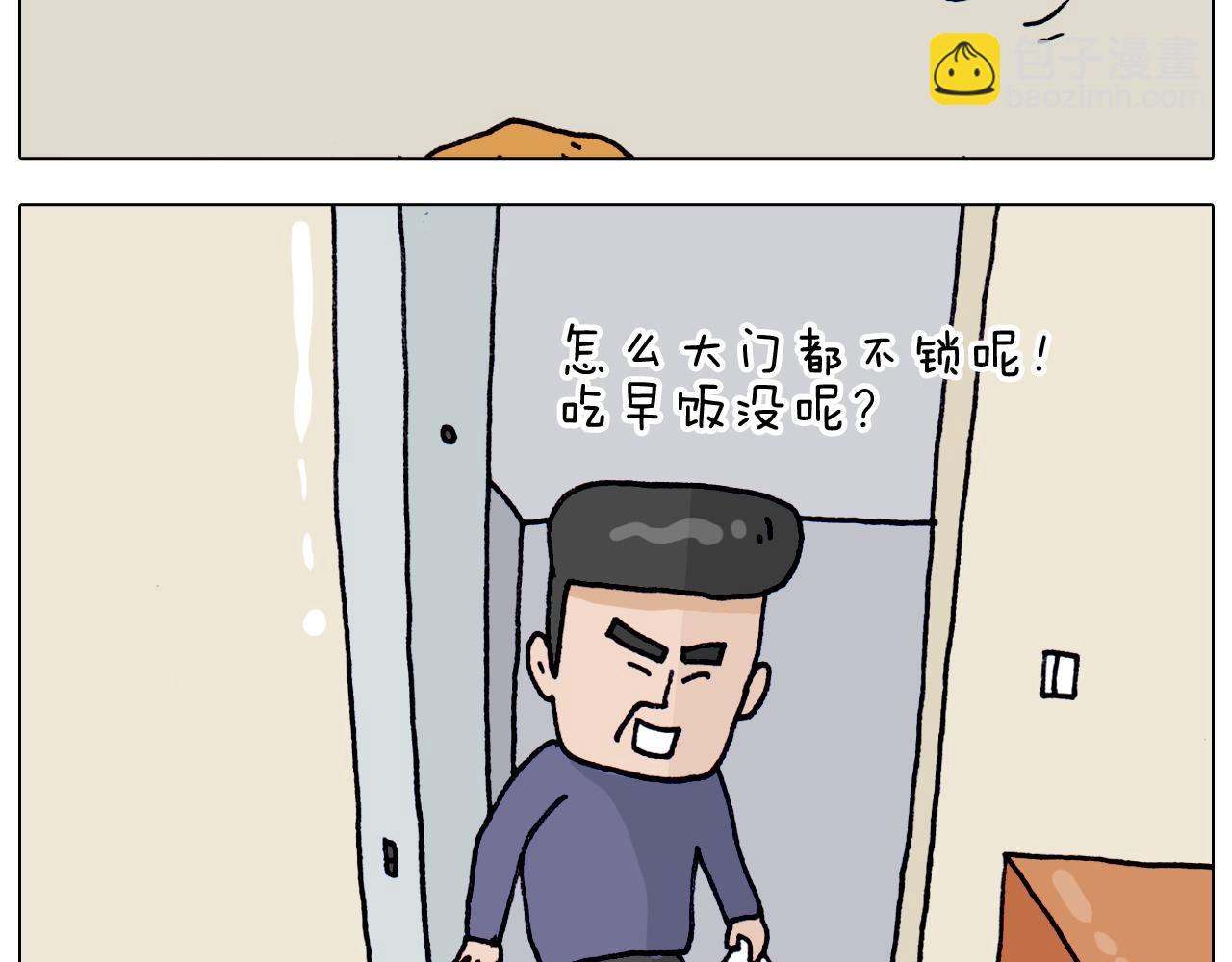 第320话 头顶的烦恼53