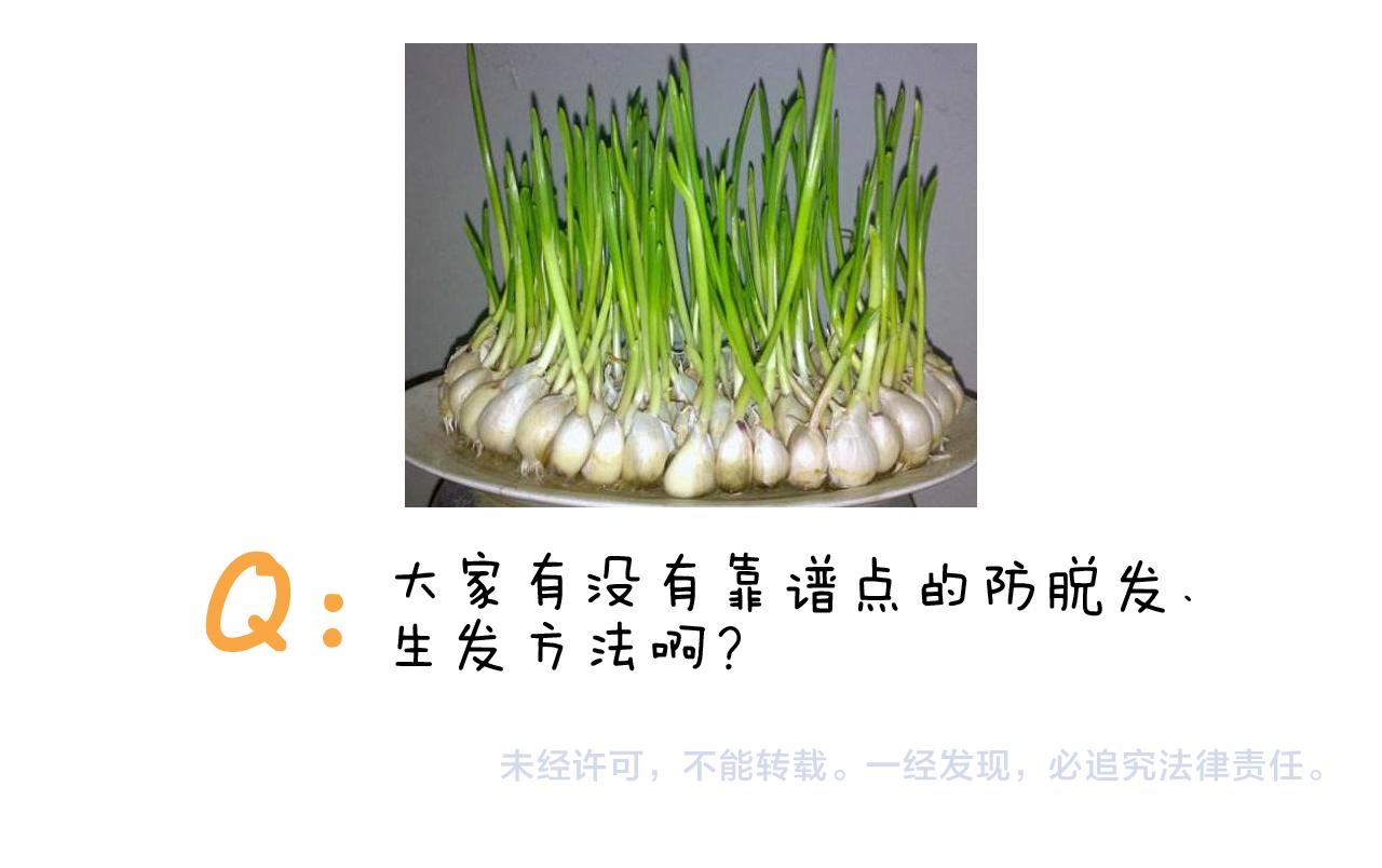 第320话 头顶的烦恼57