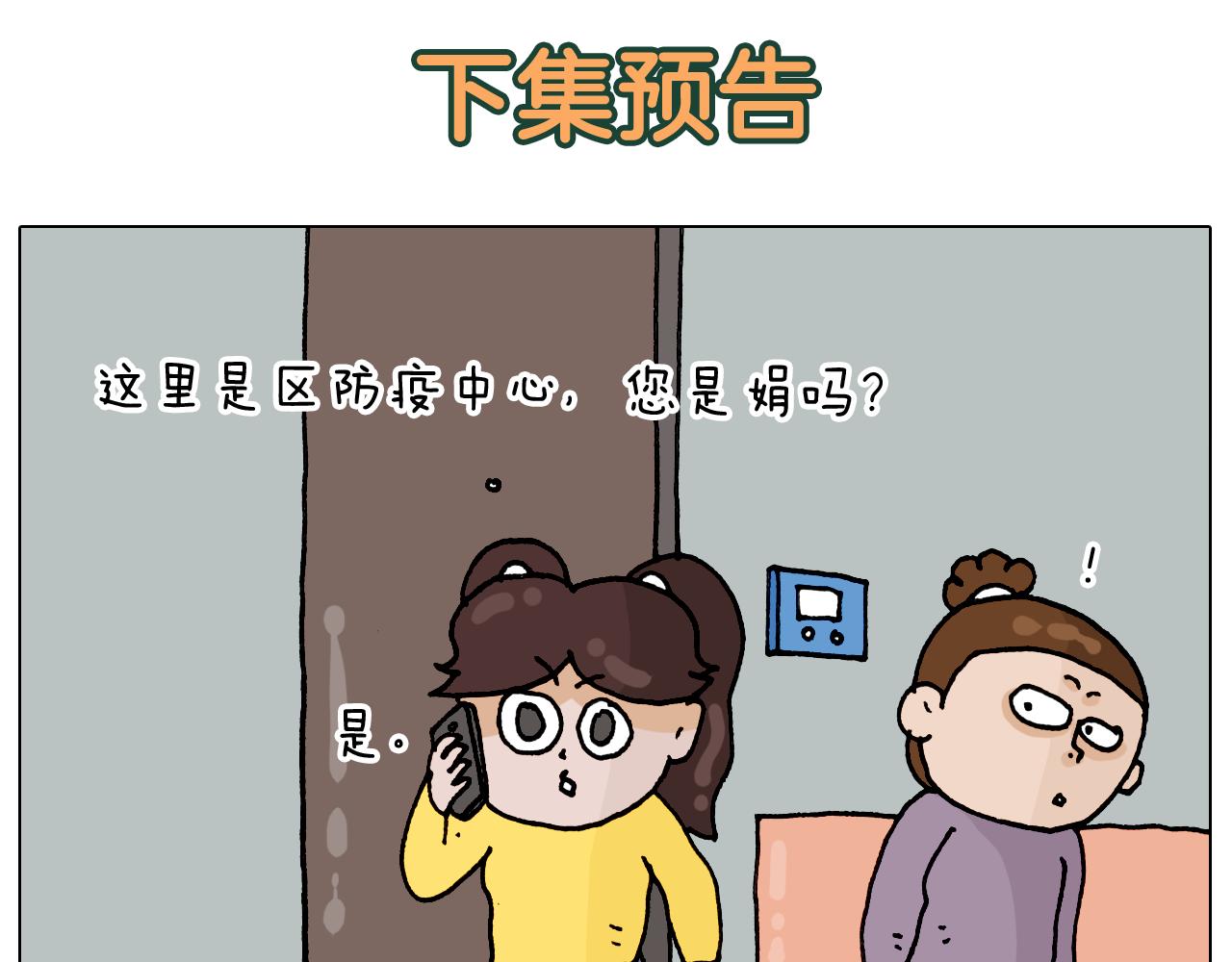 第320话 头顶的烦恼58