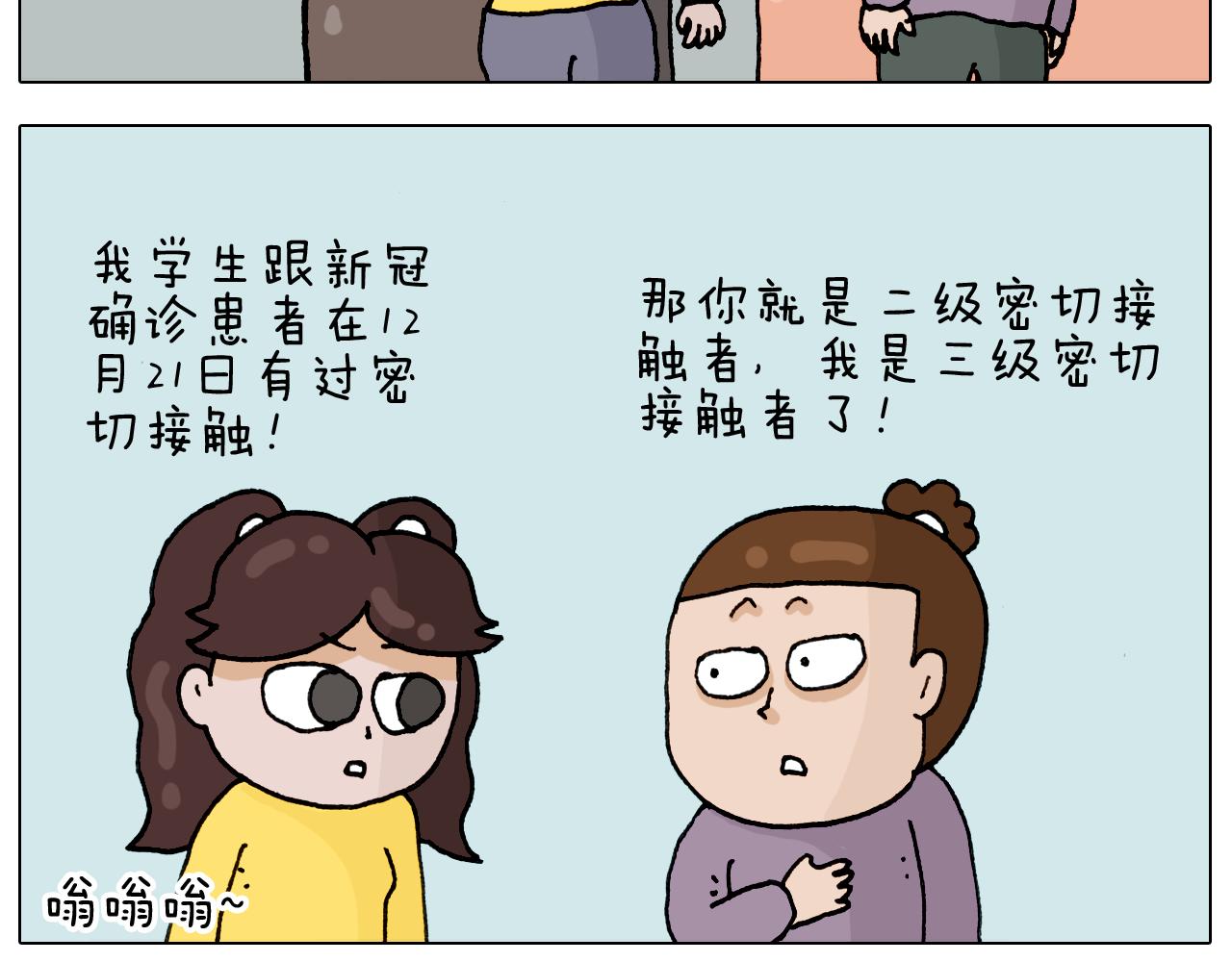 第320话 头顶的烦恼59