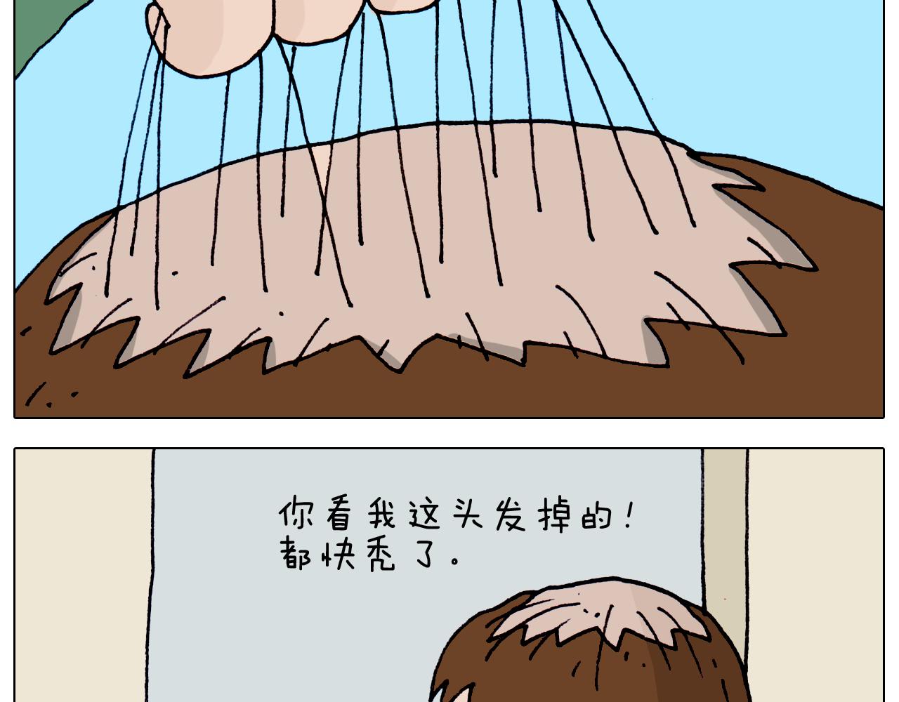第320话 头顶的烦恼6