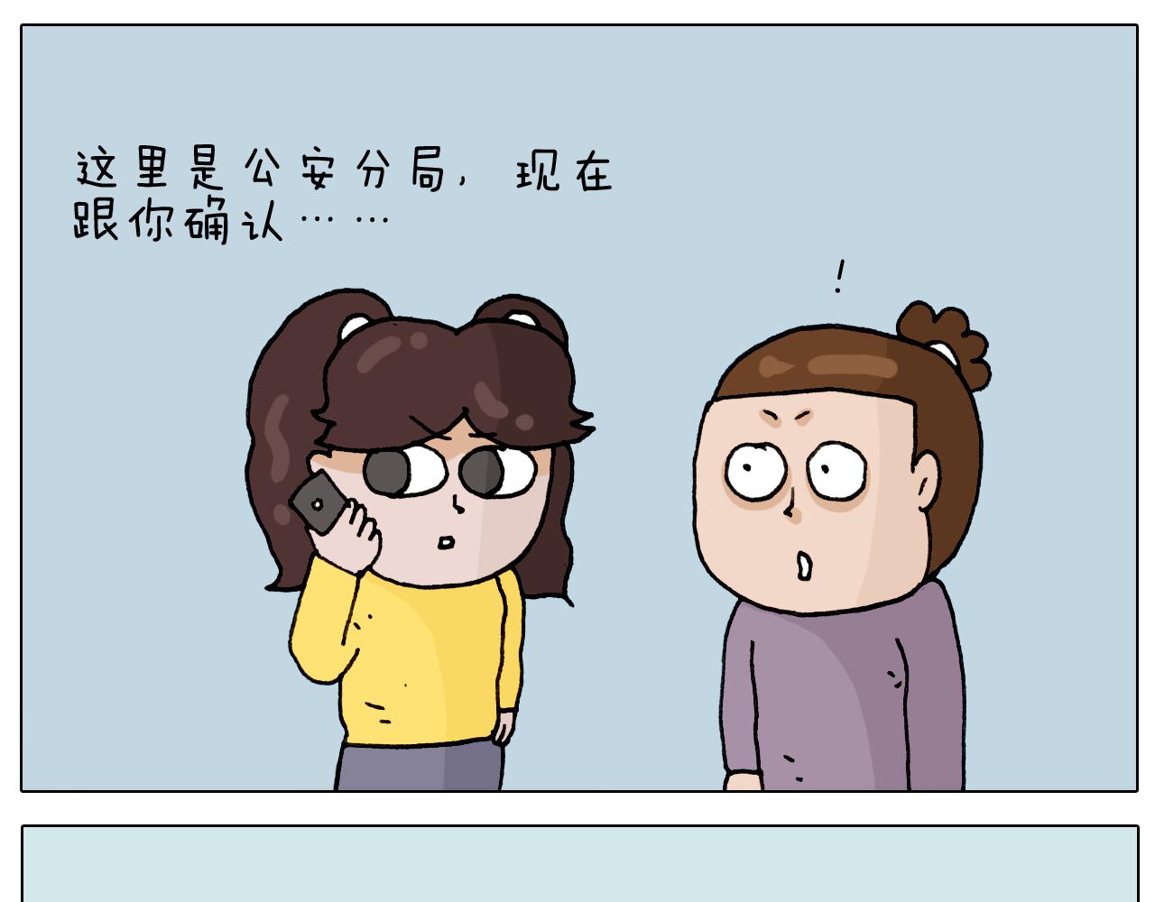 第320话 头顶的烦恼60