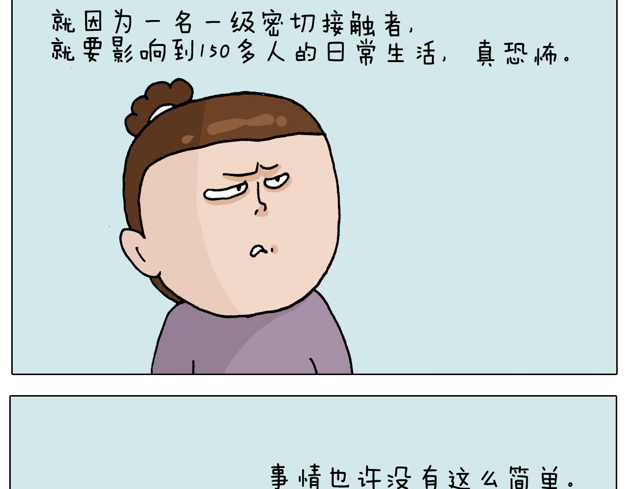 第320话 头顶的烦恼61