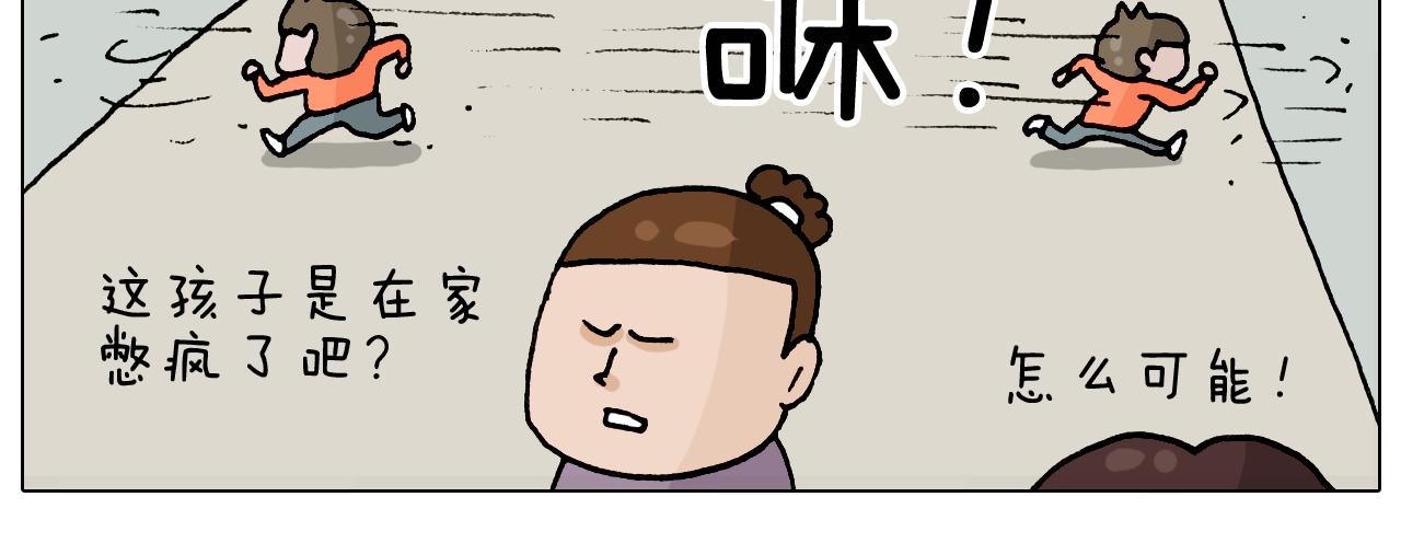 第320话 头顶的烦恼64