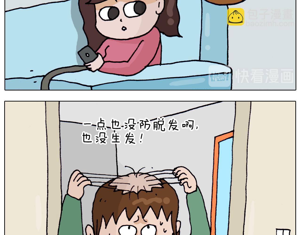 第320话 头顶的烦恼8