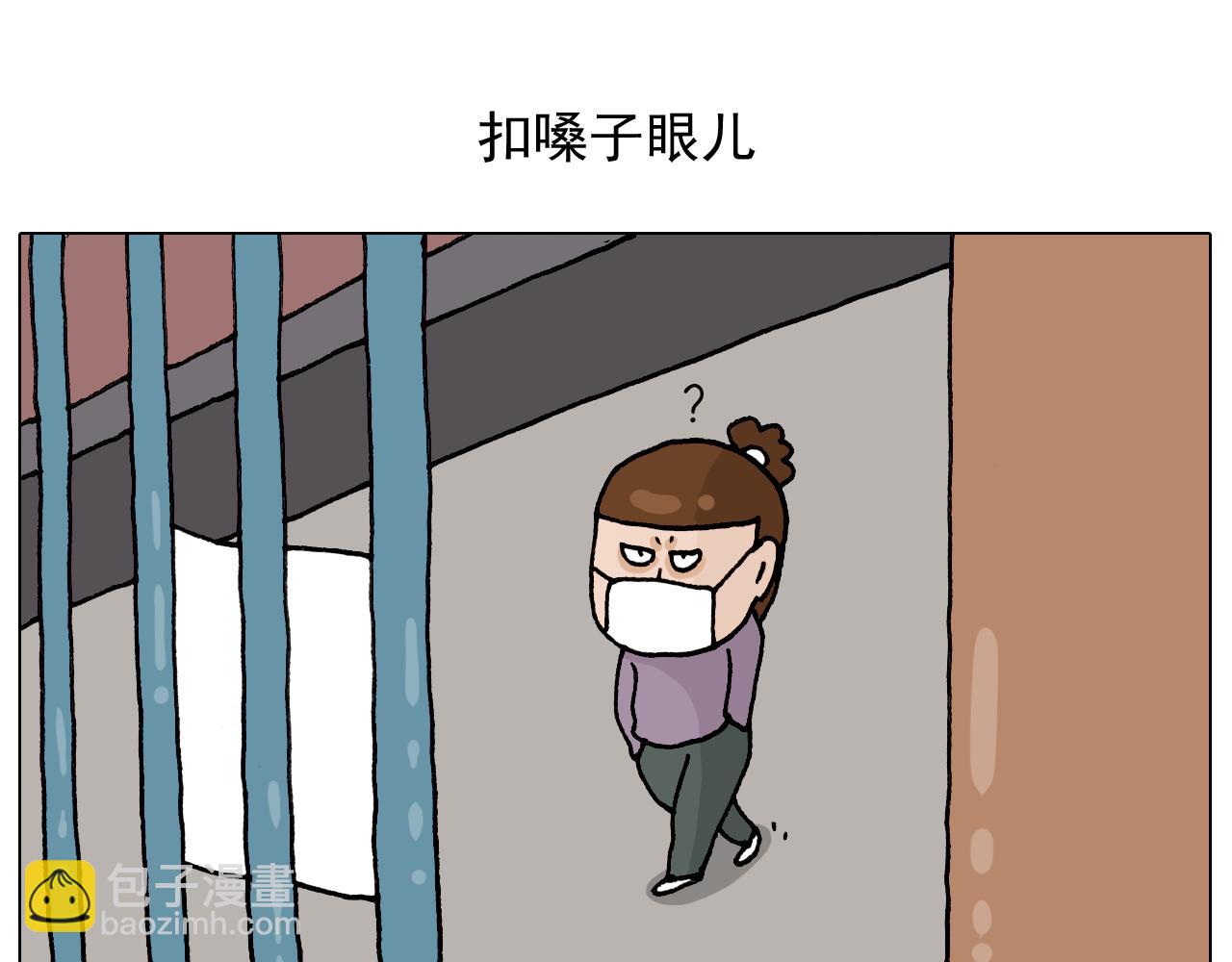 第321话 扣嗓子眼儿1
