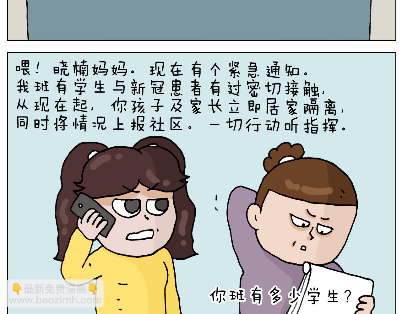 第321话 扣嗓子眼儿10