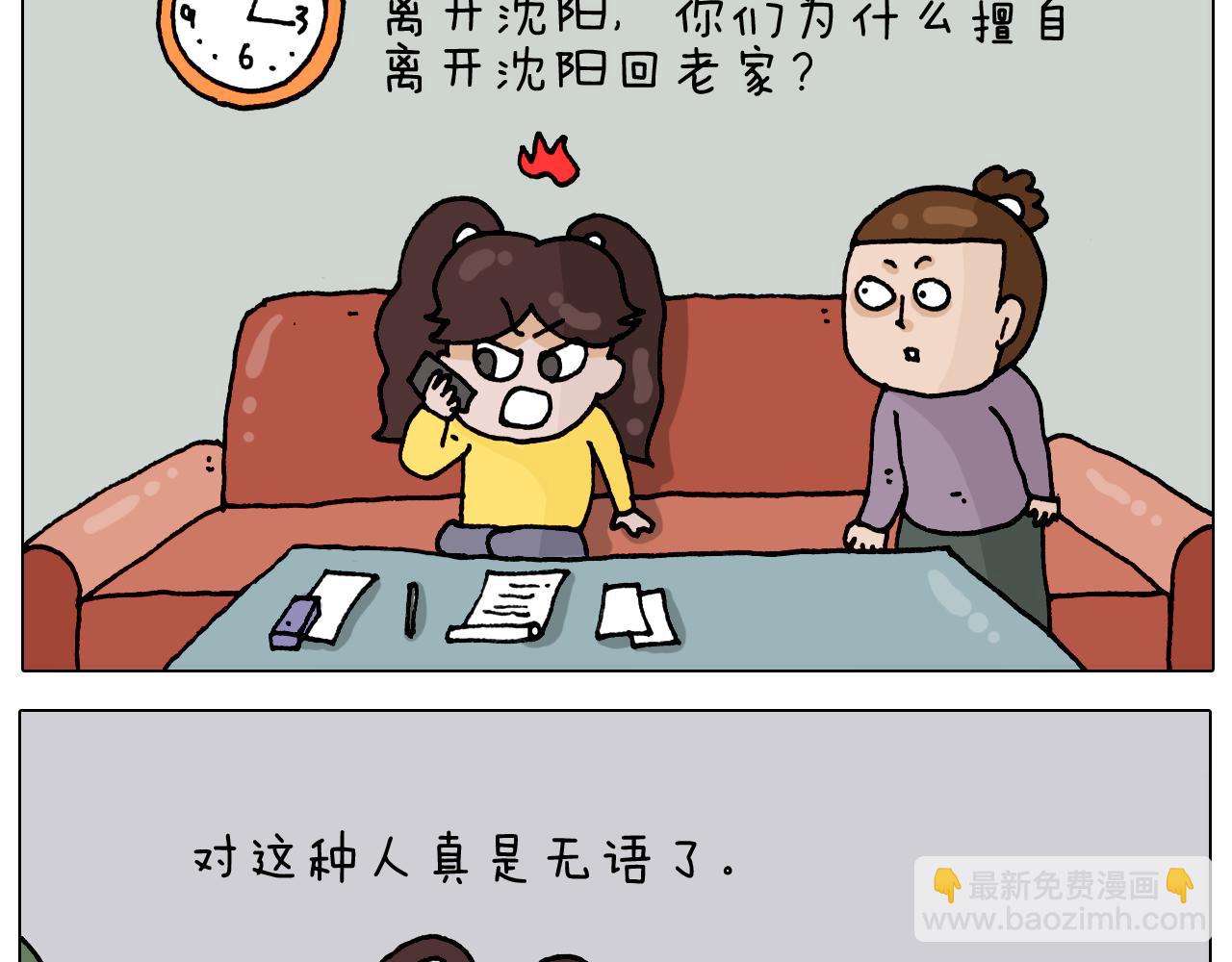 第321话 扣嗓子眼儿13