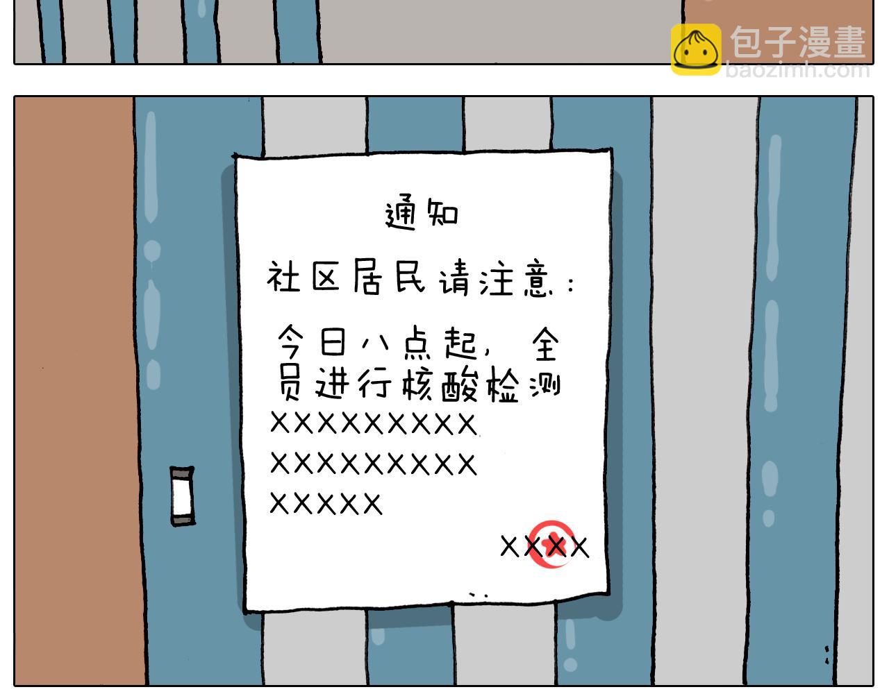 第321话 扣嗓子眼儿2