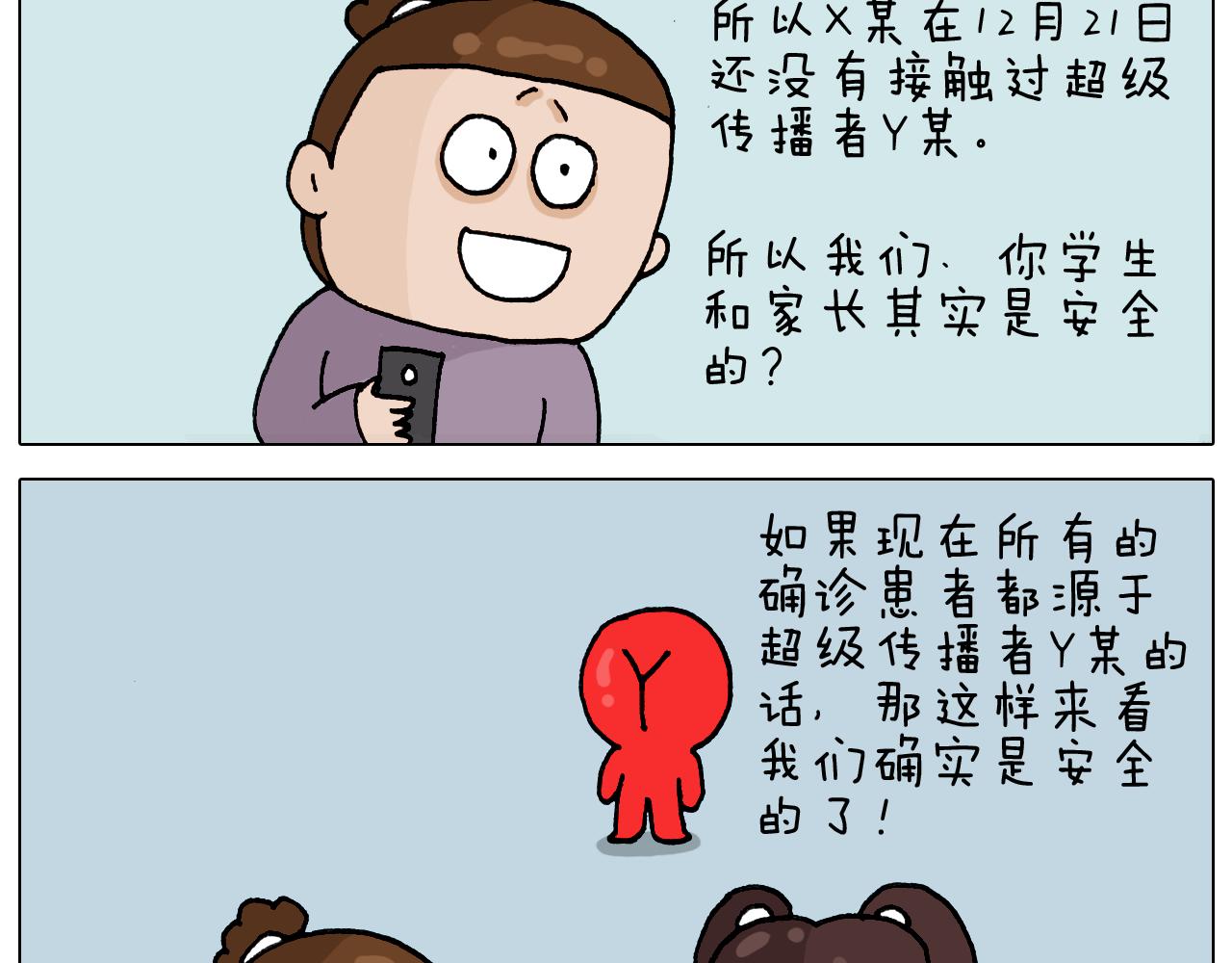 第321话 扣嗓子眼儿25