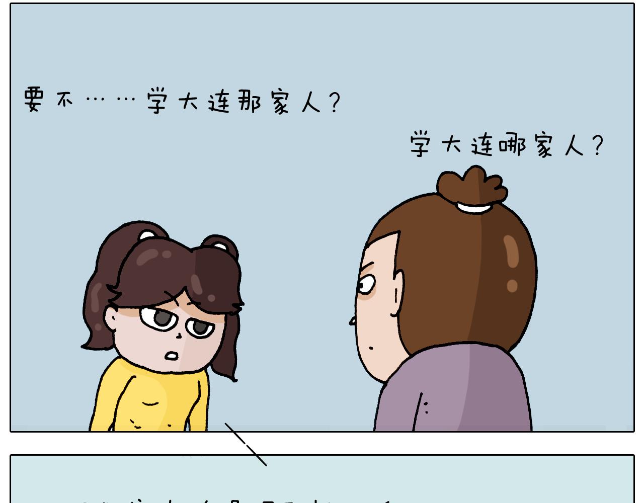 第321话 扣嗓子眼儿38