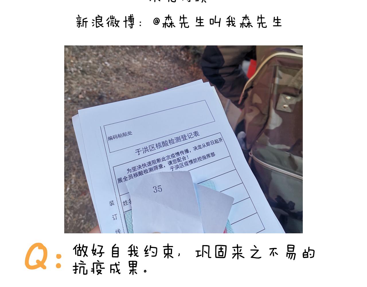 第321话 扣嗓子眼儿55