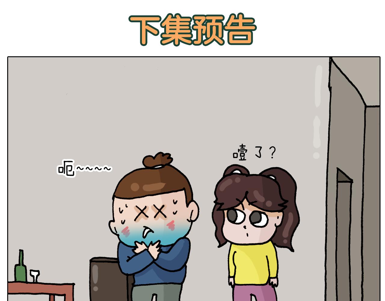第321话 扣嗓子眼儿57