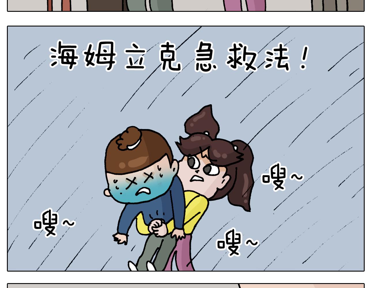 第321话 扣嗓子眼儿58