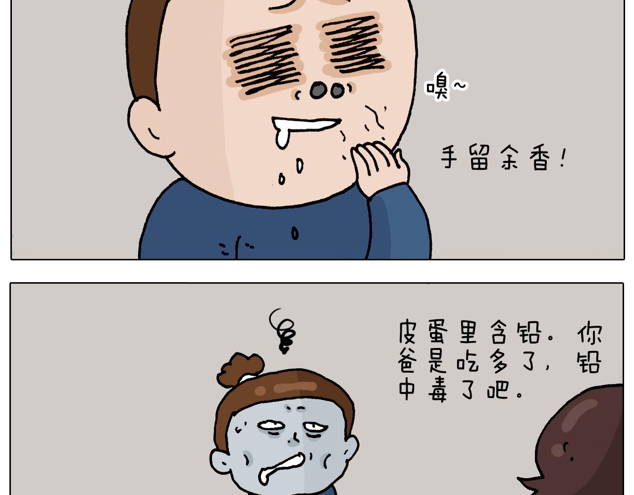 第321话 扣嗓子眼儿62