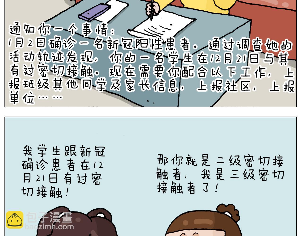 第321话 扣嗓子眼儿7