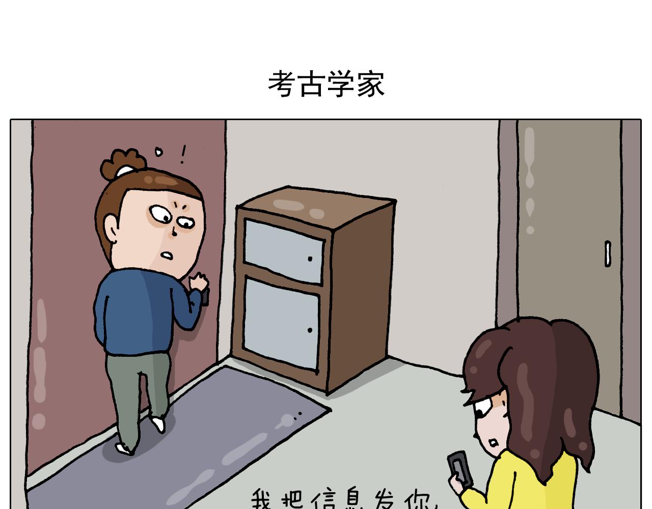 第322话 考古学家1