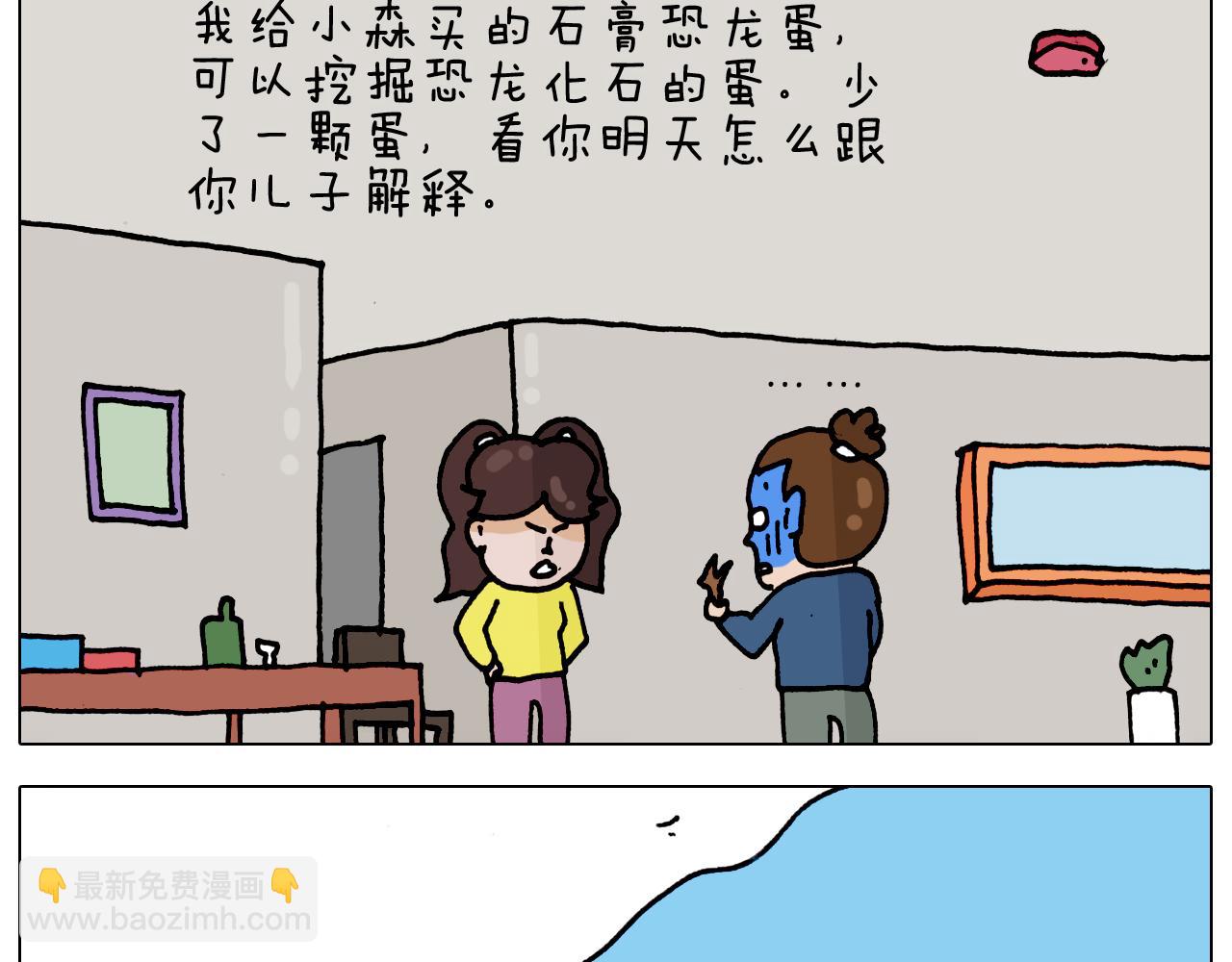 第322话 考古学家23
