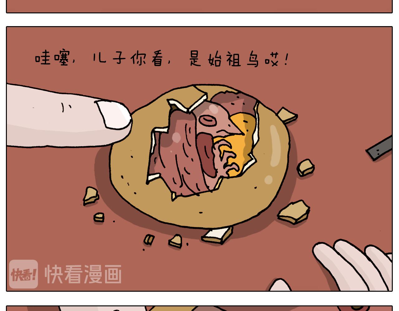 第322话 考古学家30