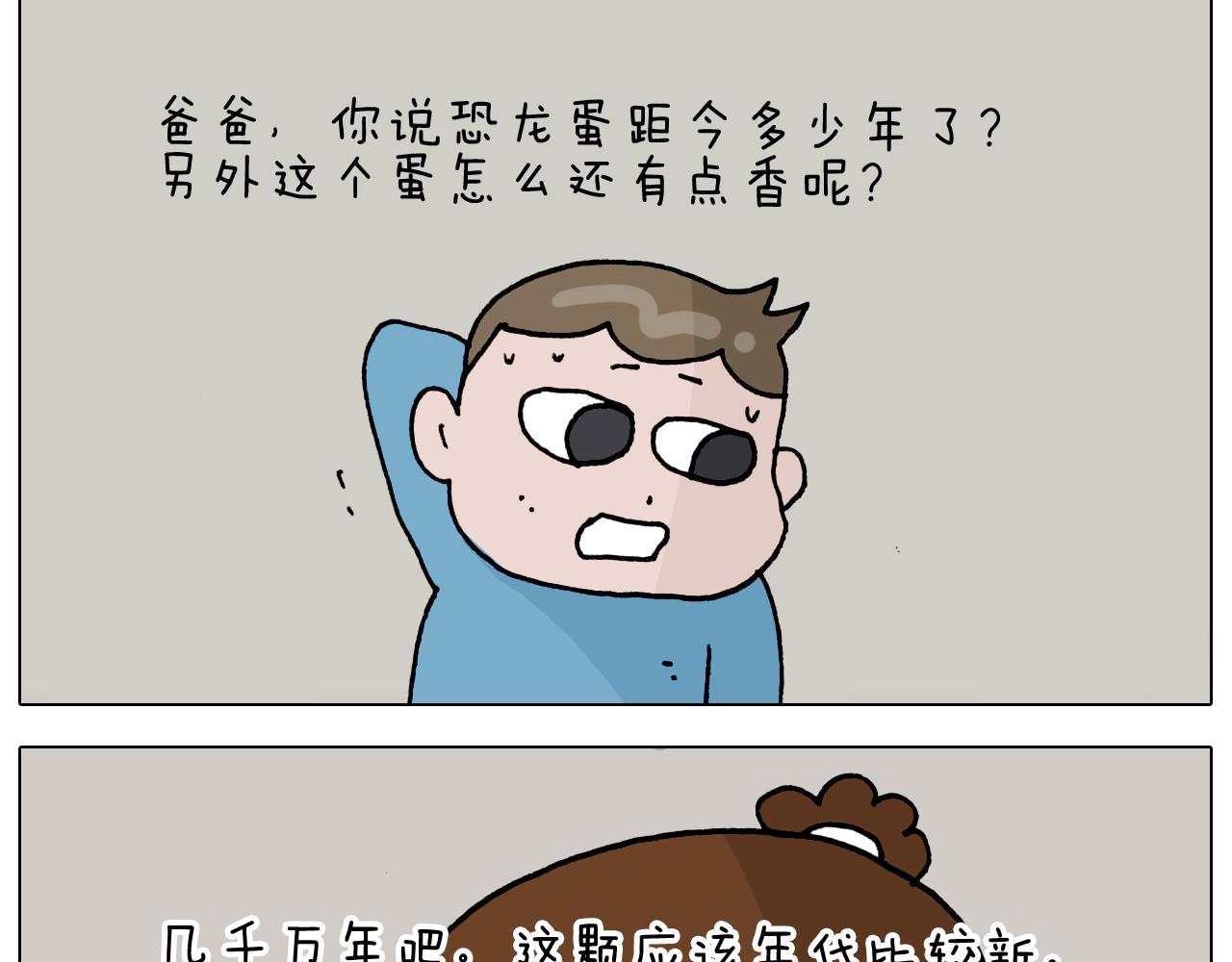 第322话 考古学家32