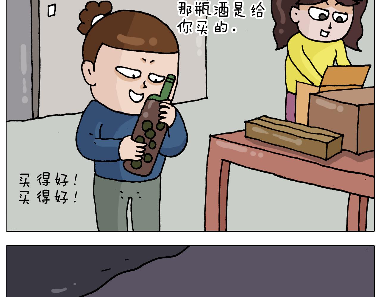 第322话 考古学家4
