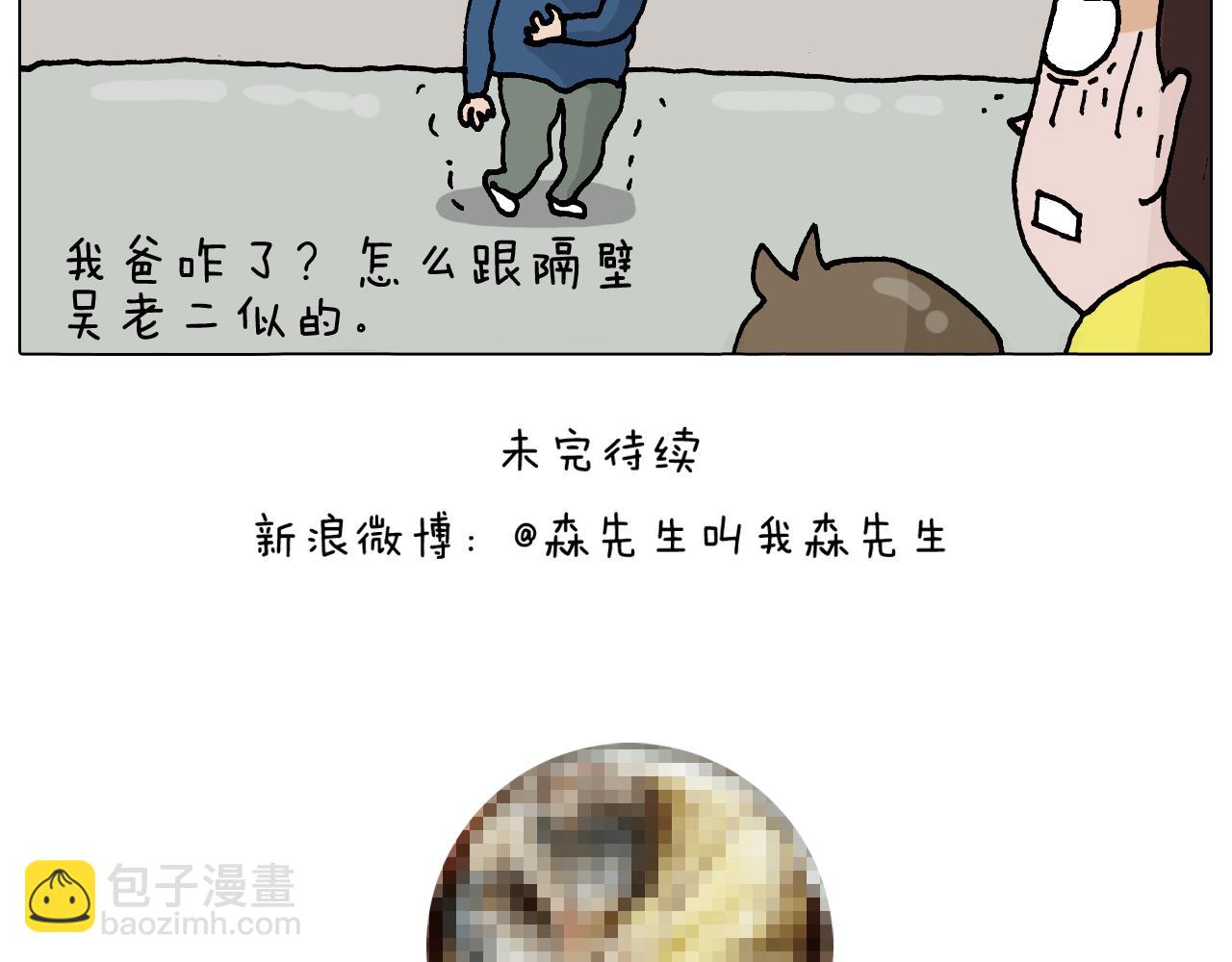 第322话 考古学家53