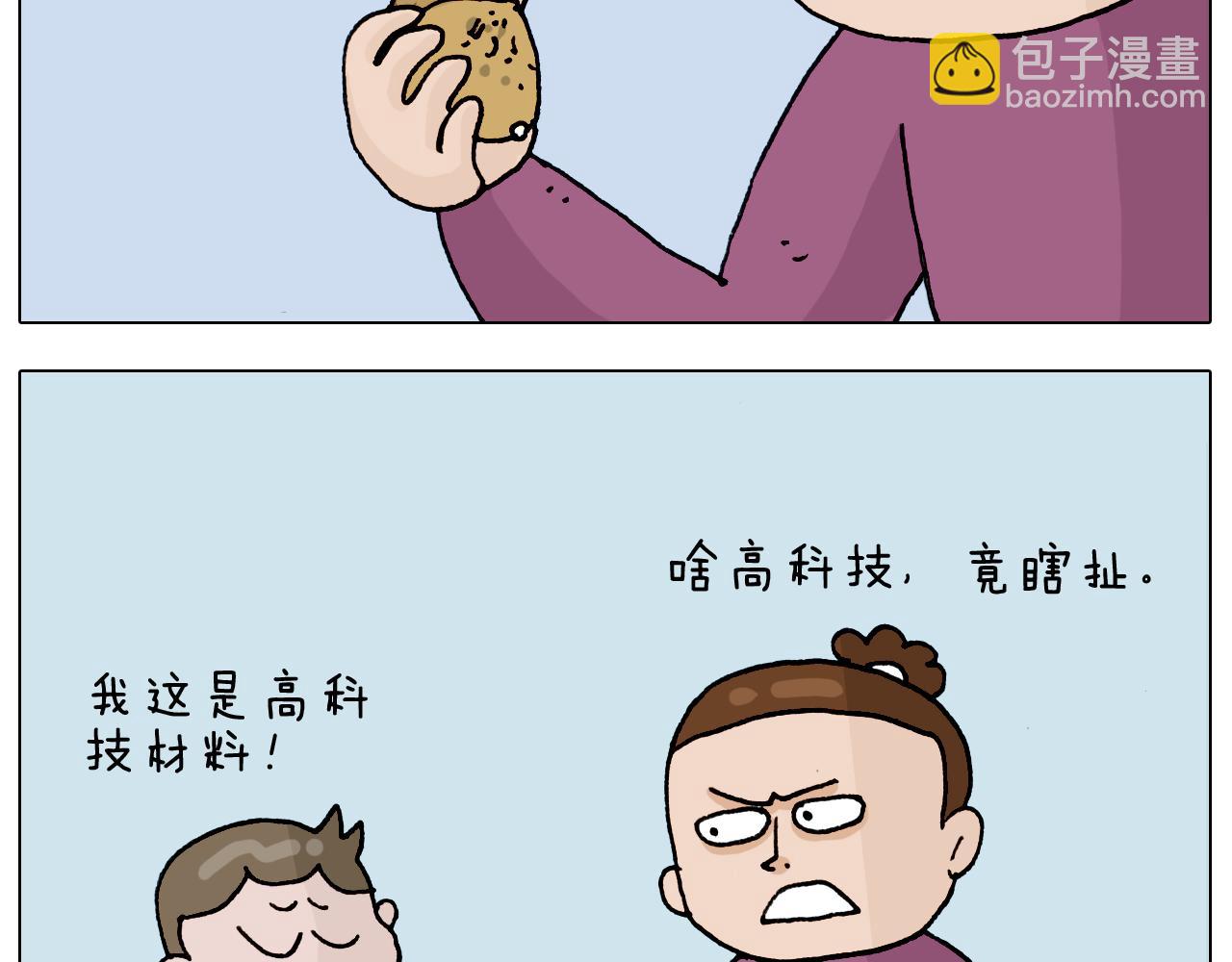 第323话 两个时代的碰撞17