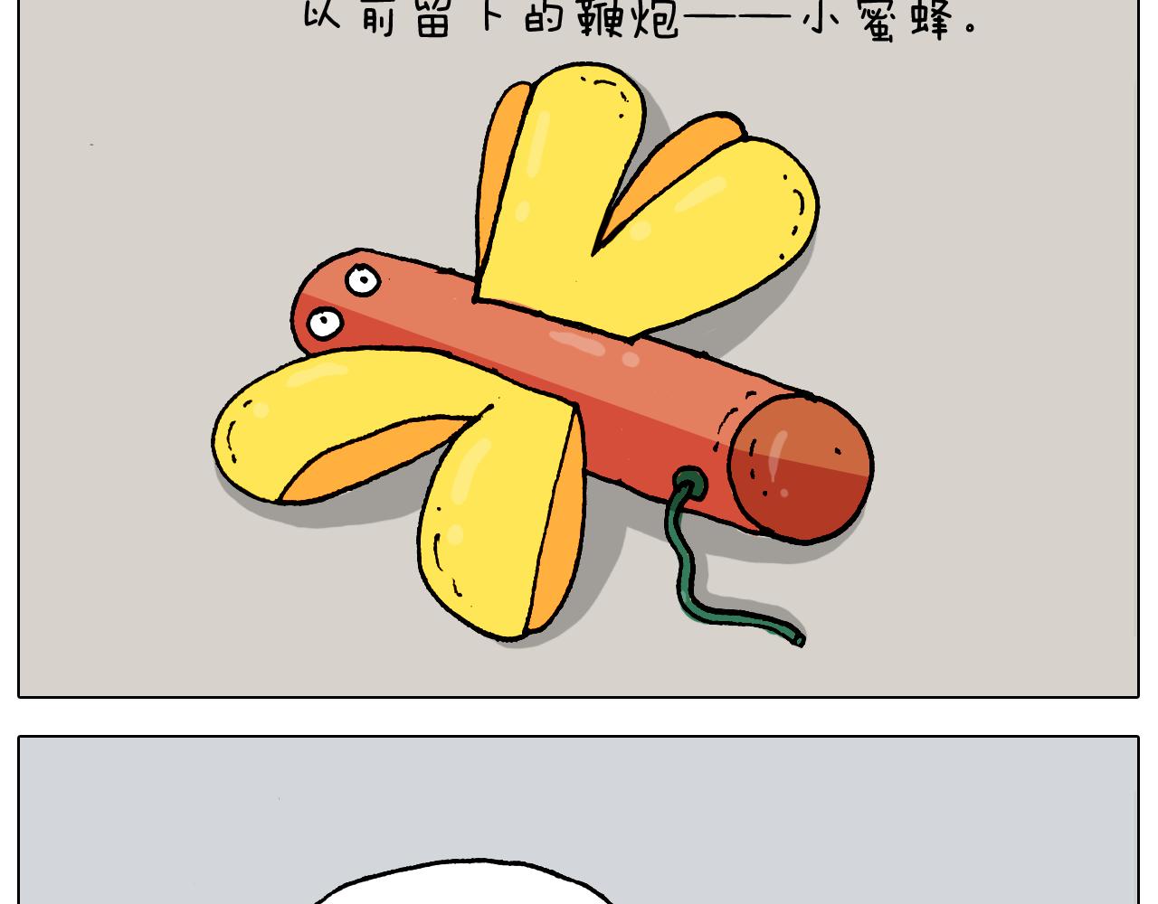 第323话 两个时代的碰撞23