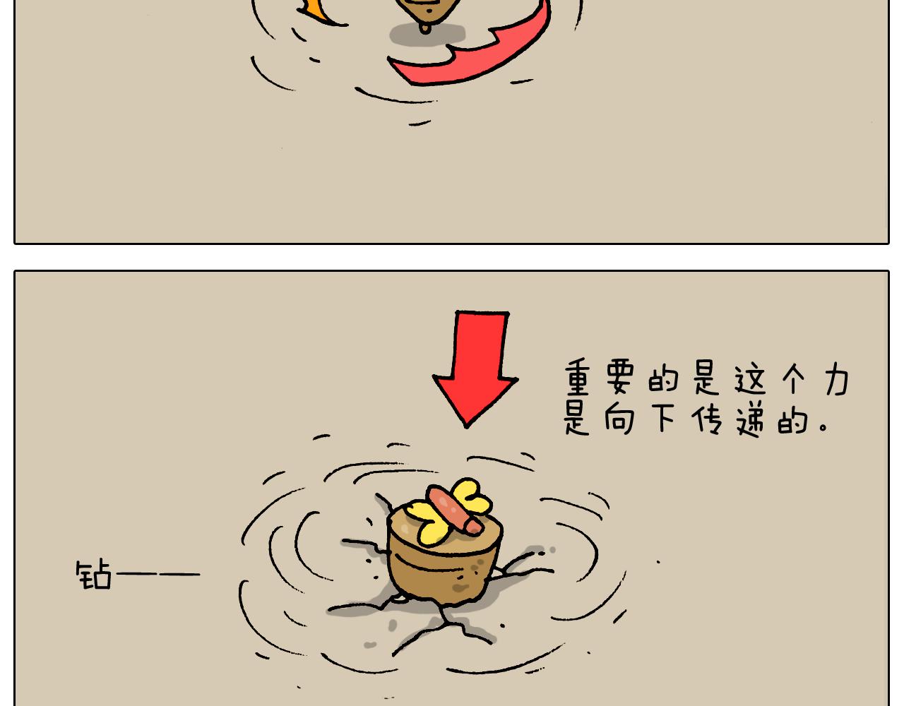 第323话 两个时代的碰撞27
