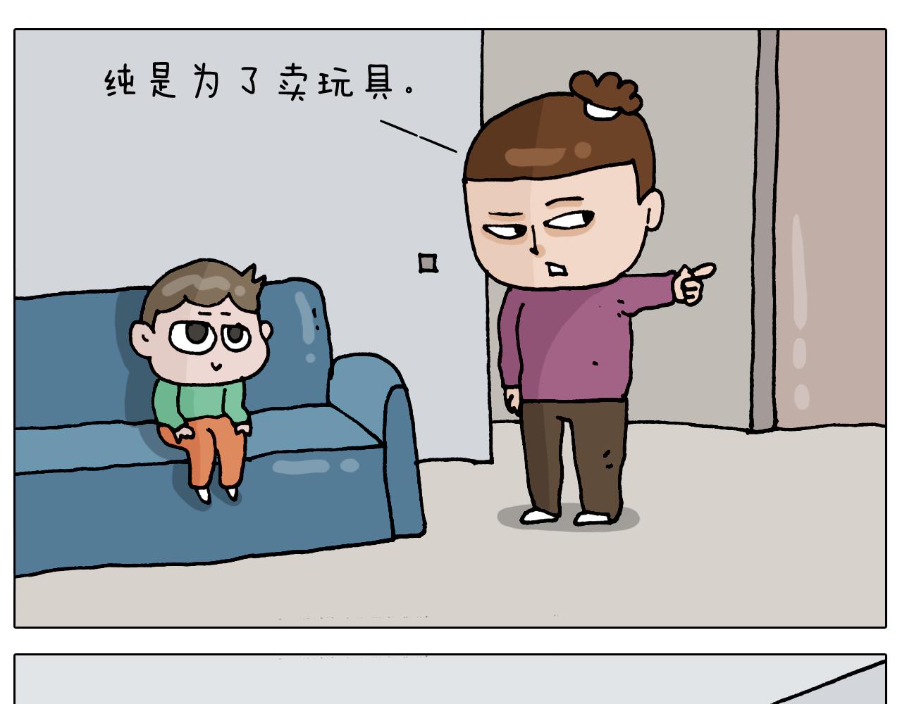 第323话 两个时代的碰撞3