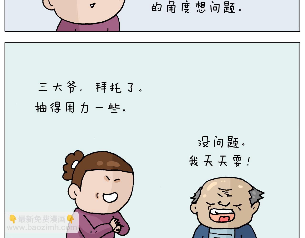 第323话 两个时代的碰撞55