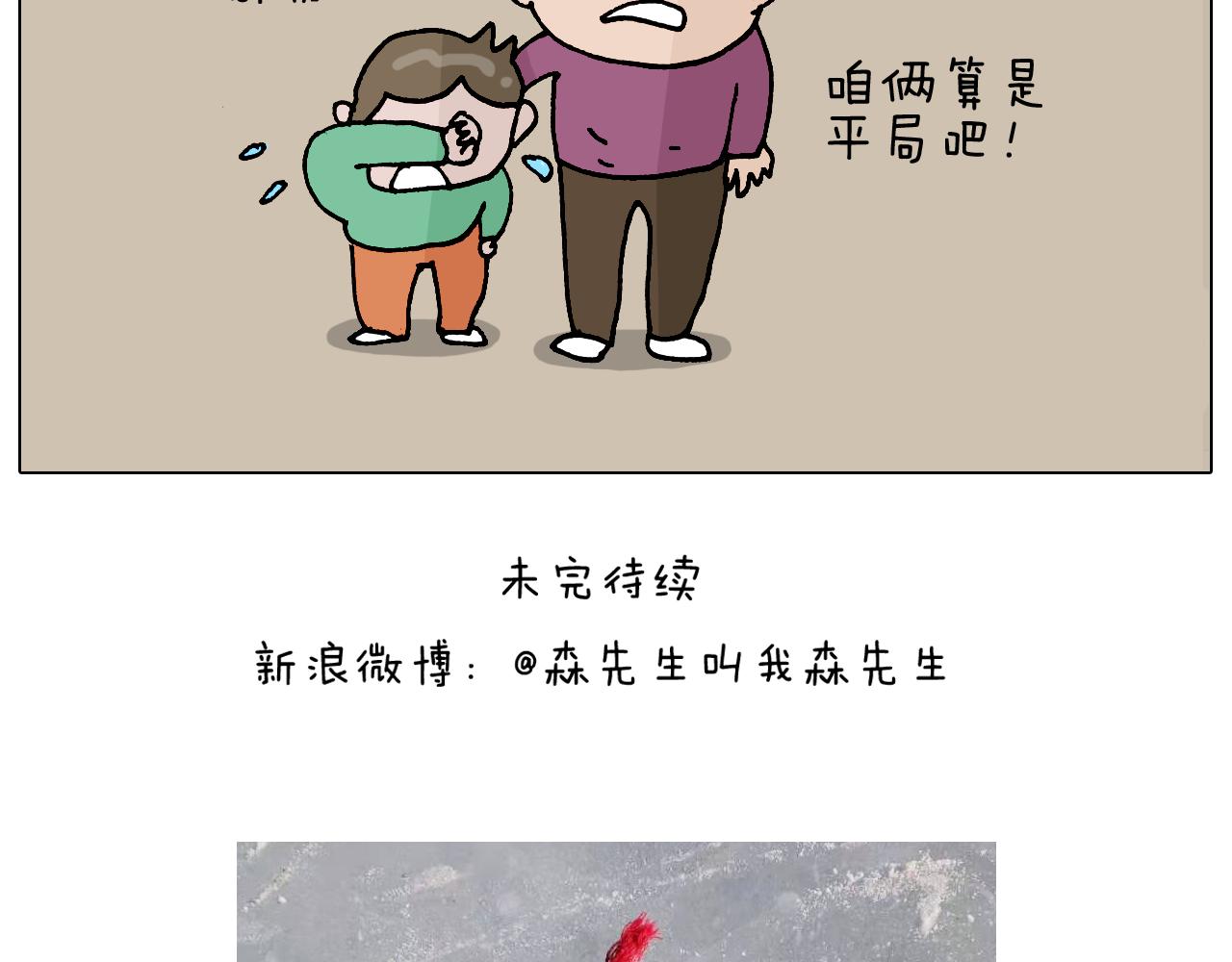 第323话 两个时代的碰撞60