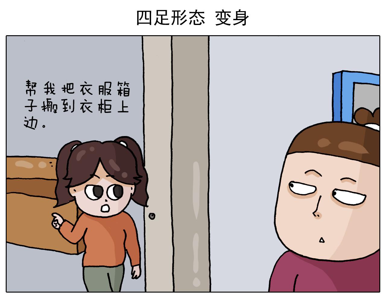 第324话 四足形态 变身1