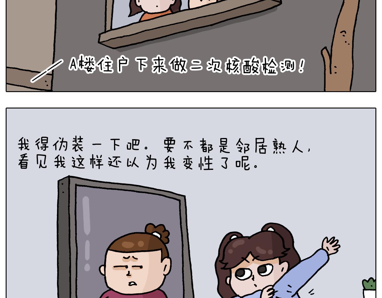 第324话 四足形态 变身17