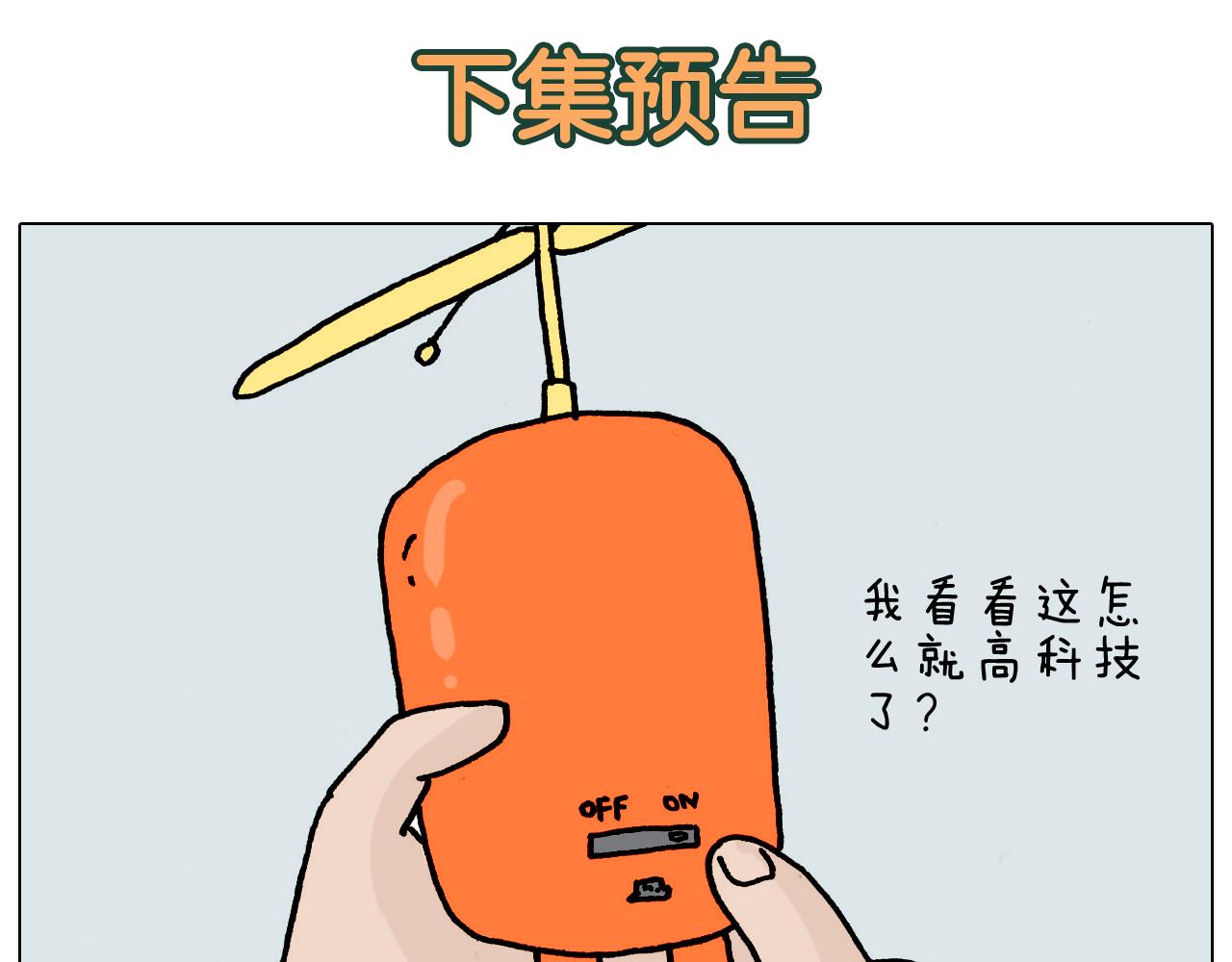 第324话 四足形态 变身66
