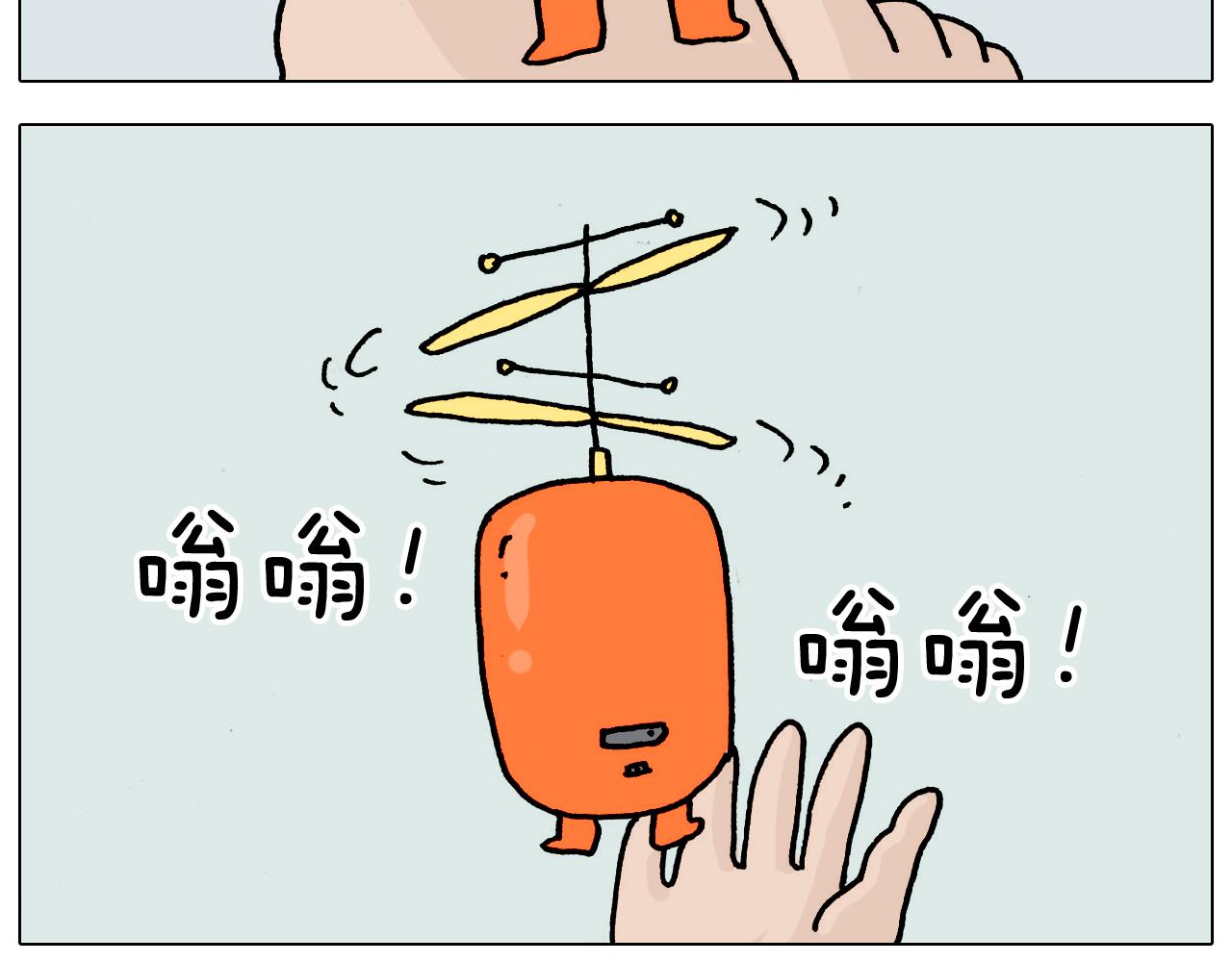 第324话 四足形态 变身67