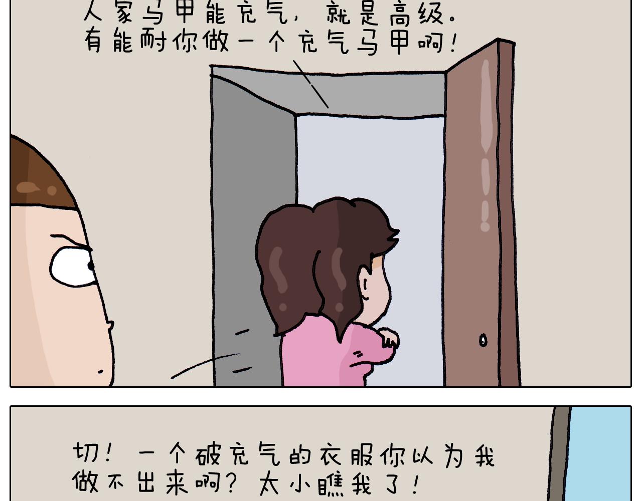 第326话 一体检就有病10