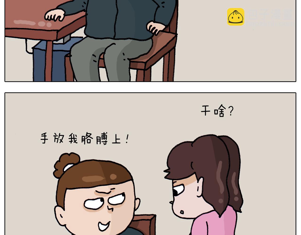 第326话 一体检就有病13