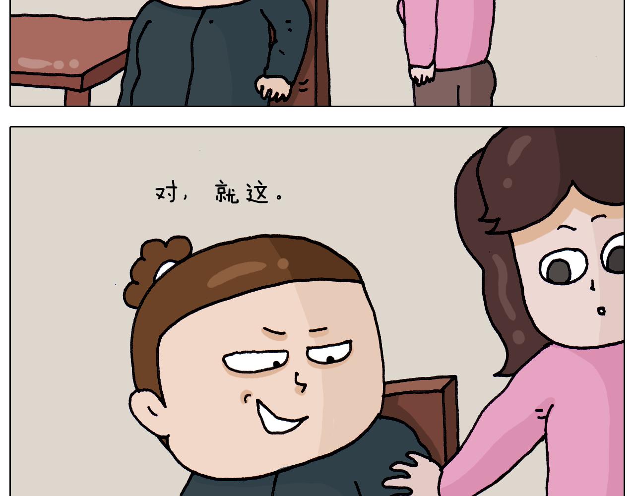 第326话 一体检就有病14