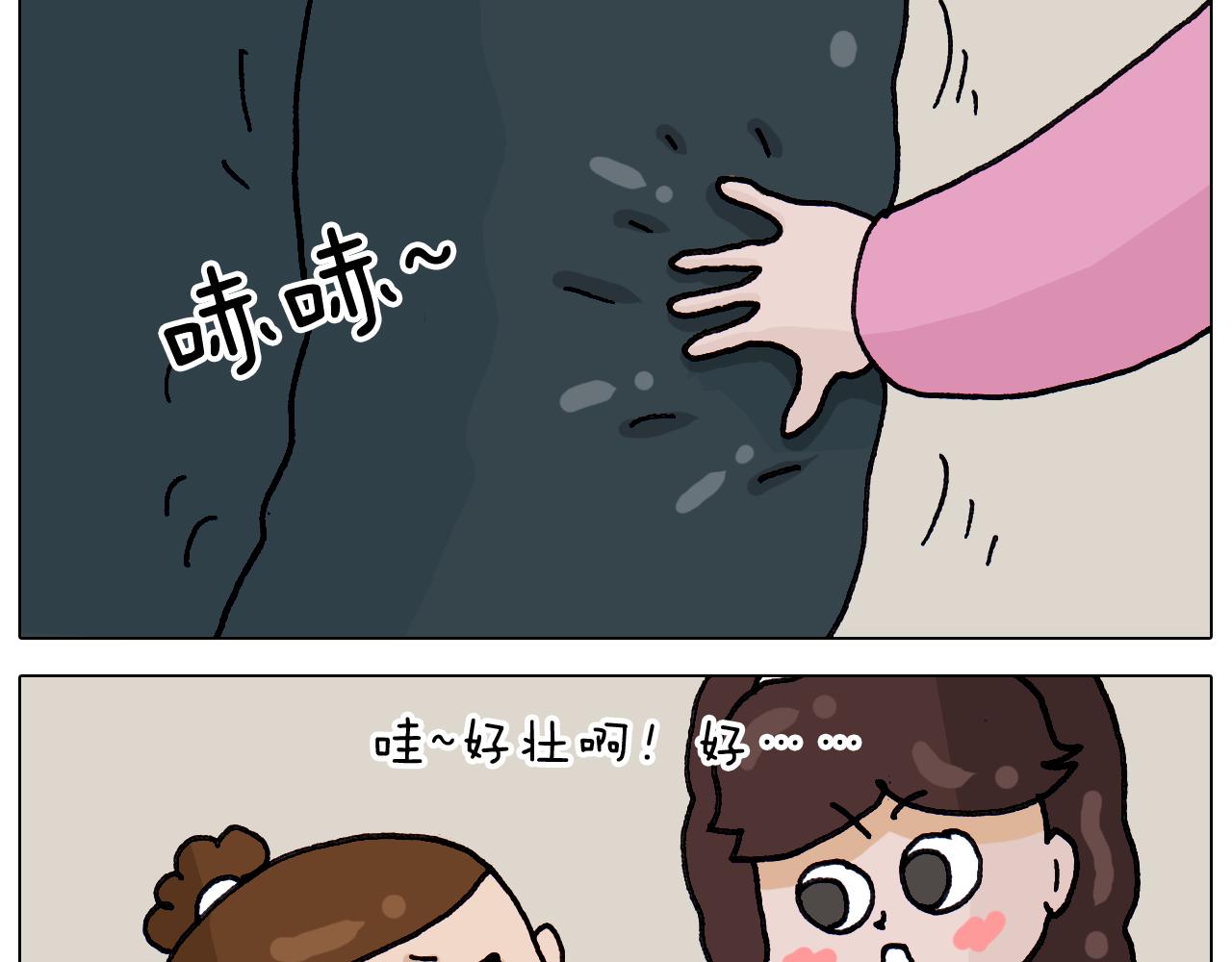 第326话 一体检就有病17